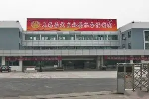 智慧养老