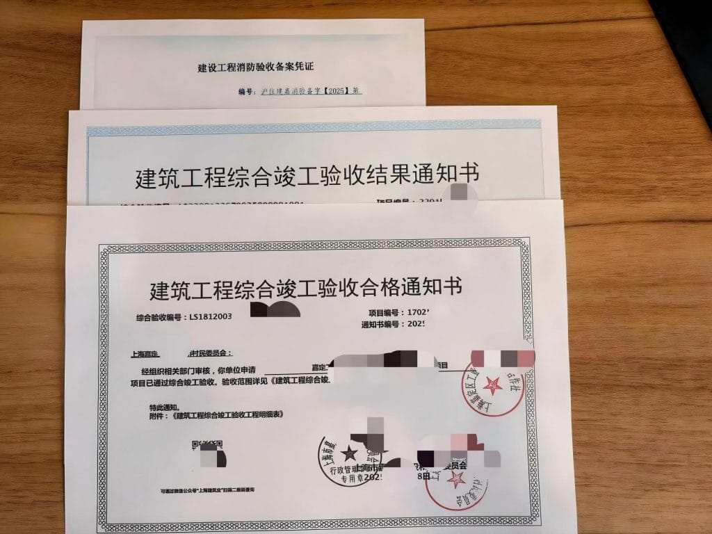 消防维保