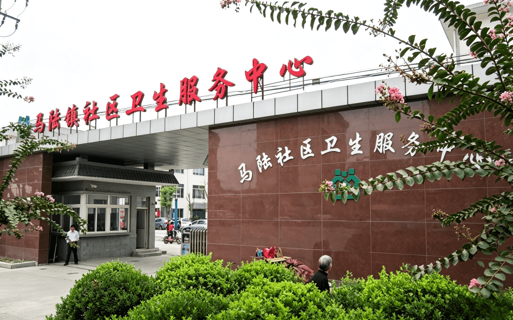马陆镇社区卫生服务中心火灾自动报警系统工程