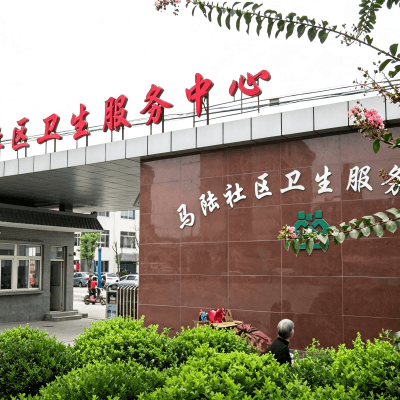 马陆镇社区卫生服务中心火灾自动报警系统工程