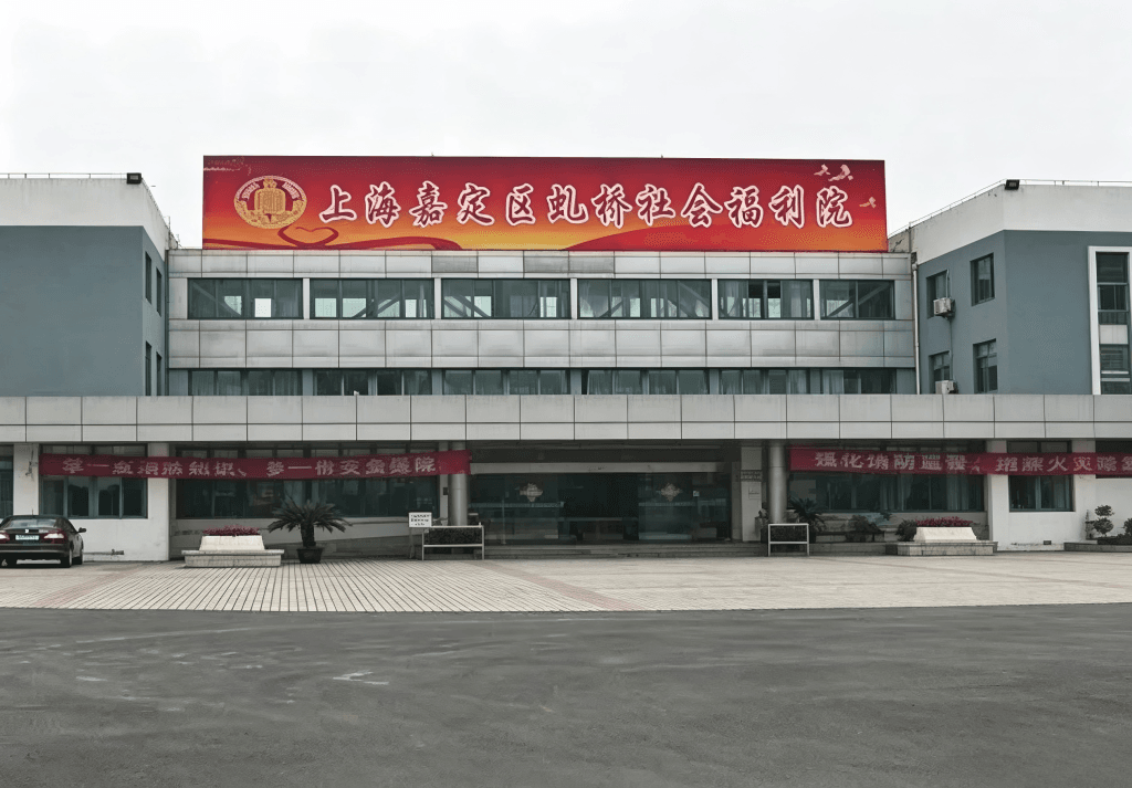 上海嘉定区虬桥社区福利院扩建工程-弱电工程项目