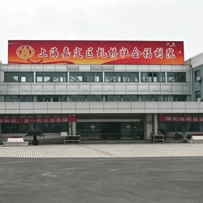 上海嘉定区虬桥社区福利院扩建工程-弱电工程项目
