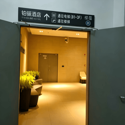 铂骊酒店上云服务